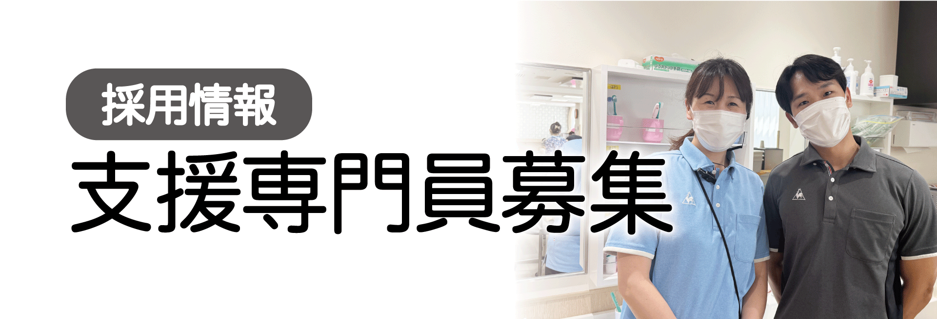 老人保健施設ひまわり　支援相談員募集