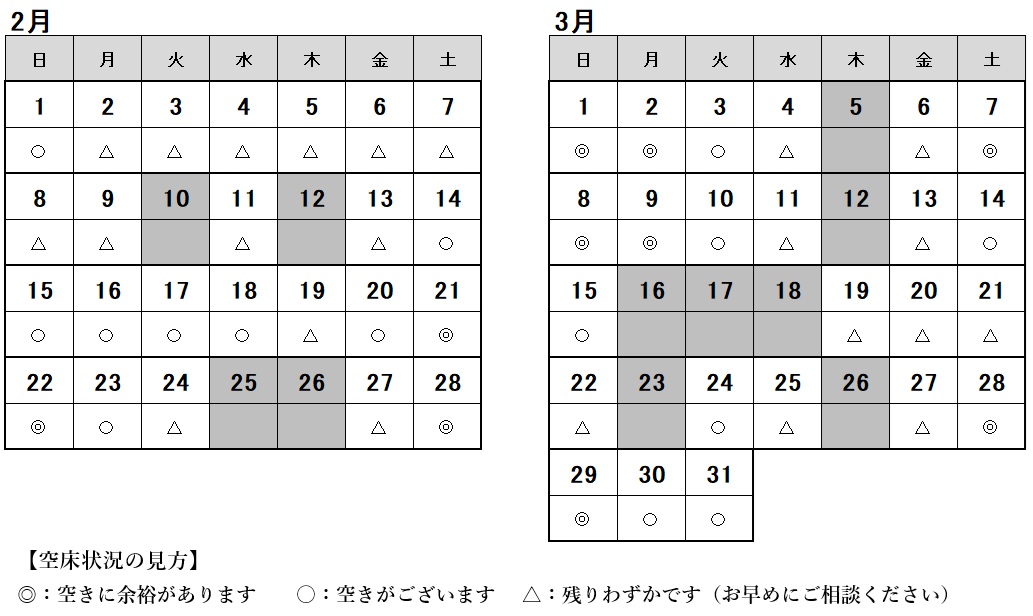 老健ひまわり ショートステイ空床情報
