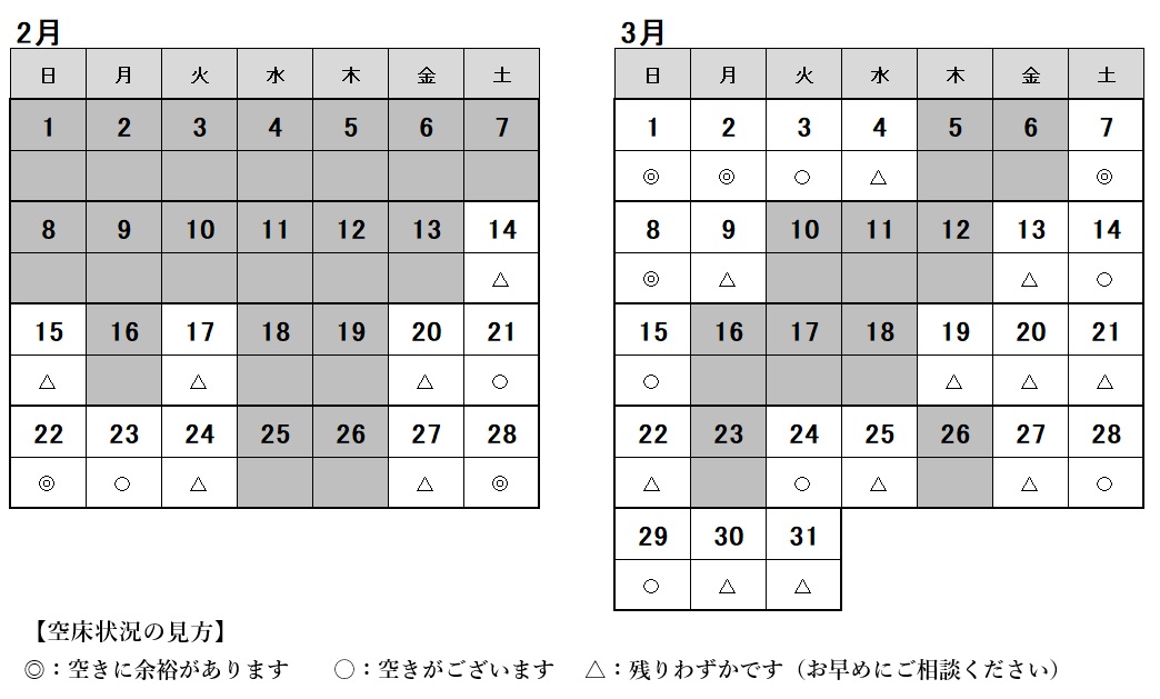 老健ひまわり　ショートステイ空床情報