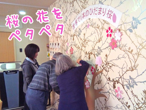 ひだまりカフェの桜②.jpg