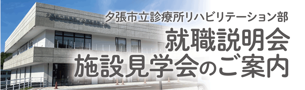 中途採用 支度金制度