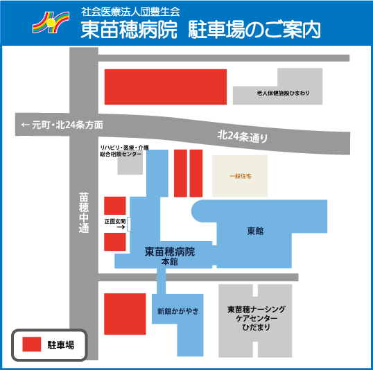 駐車場のご案内