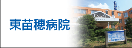 医療法人社団 豊生会